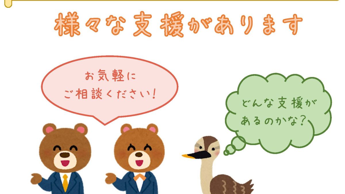 【シングルファミリー必見】横須賀市のシングルファミリー向けの支援一覧